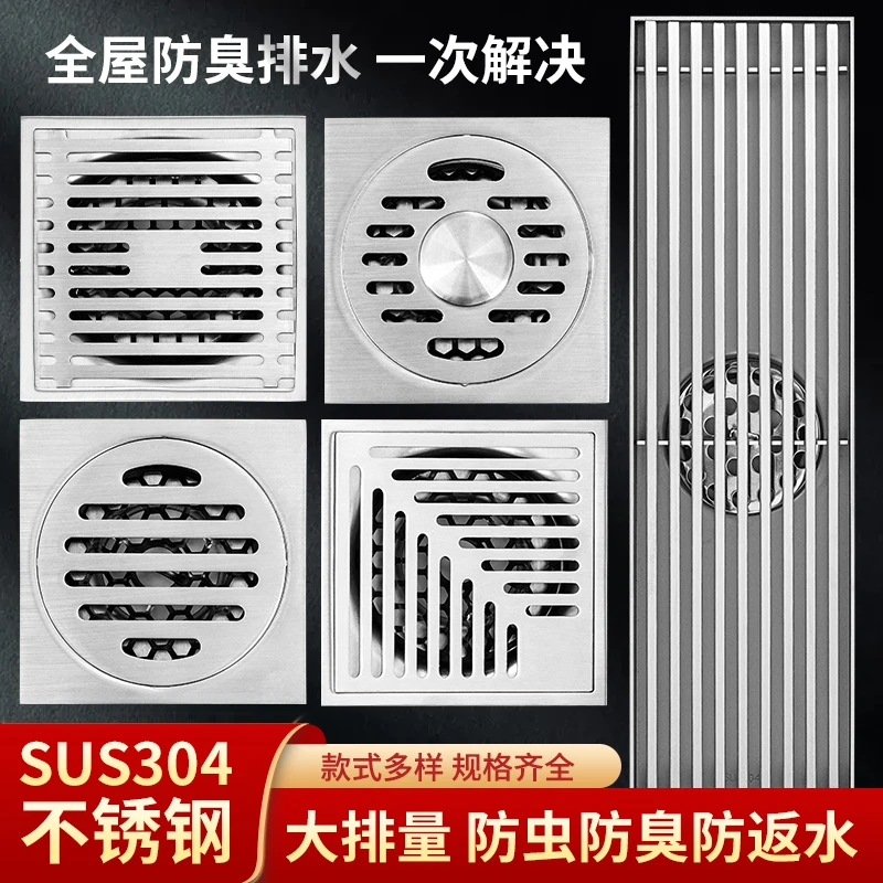 加厚304不锈钢防臭地漏浴室卫生间洗衣机地漏工程厕所地漏地漏盖