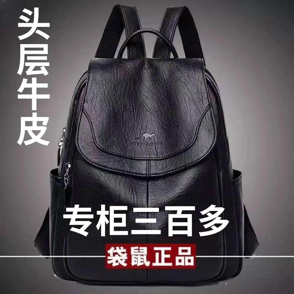袋鼠真皮双肩包女2025新款时尚简约背包头层牛皮软皮大容量旅游包