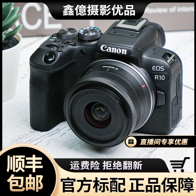 准新品 Canon/佳能 R10 自拍4K半幅二手微单神器相机高清专业级