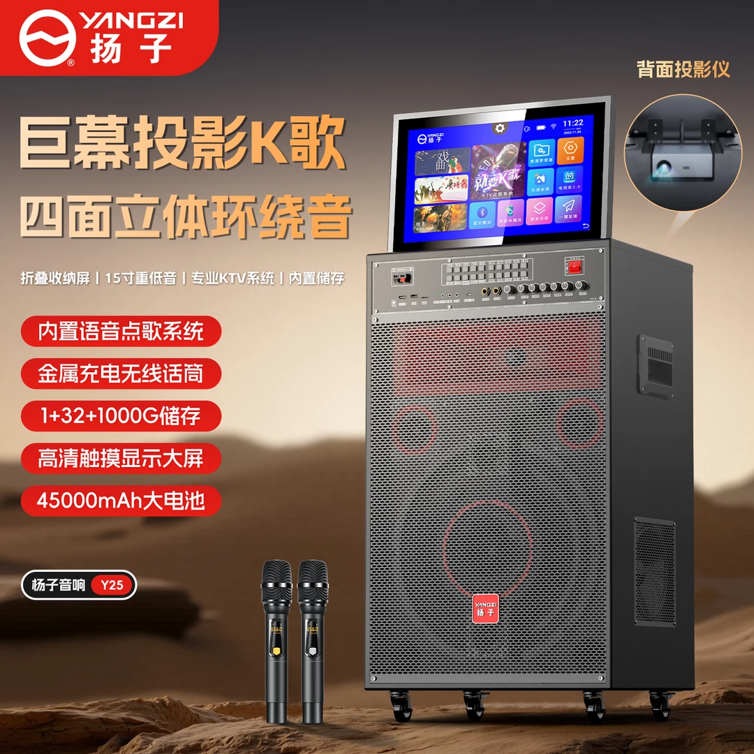 扬子投影音响30寸高音影K一体机广场舞活动音箱室内影院KTV