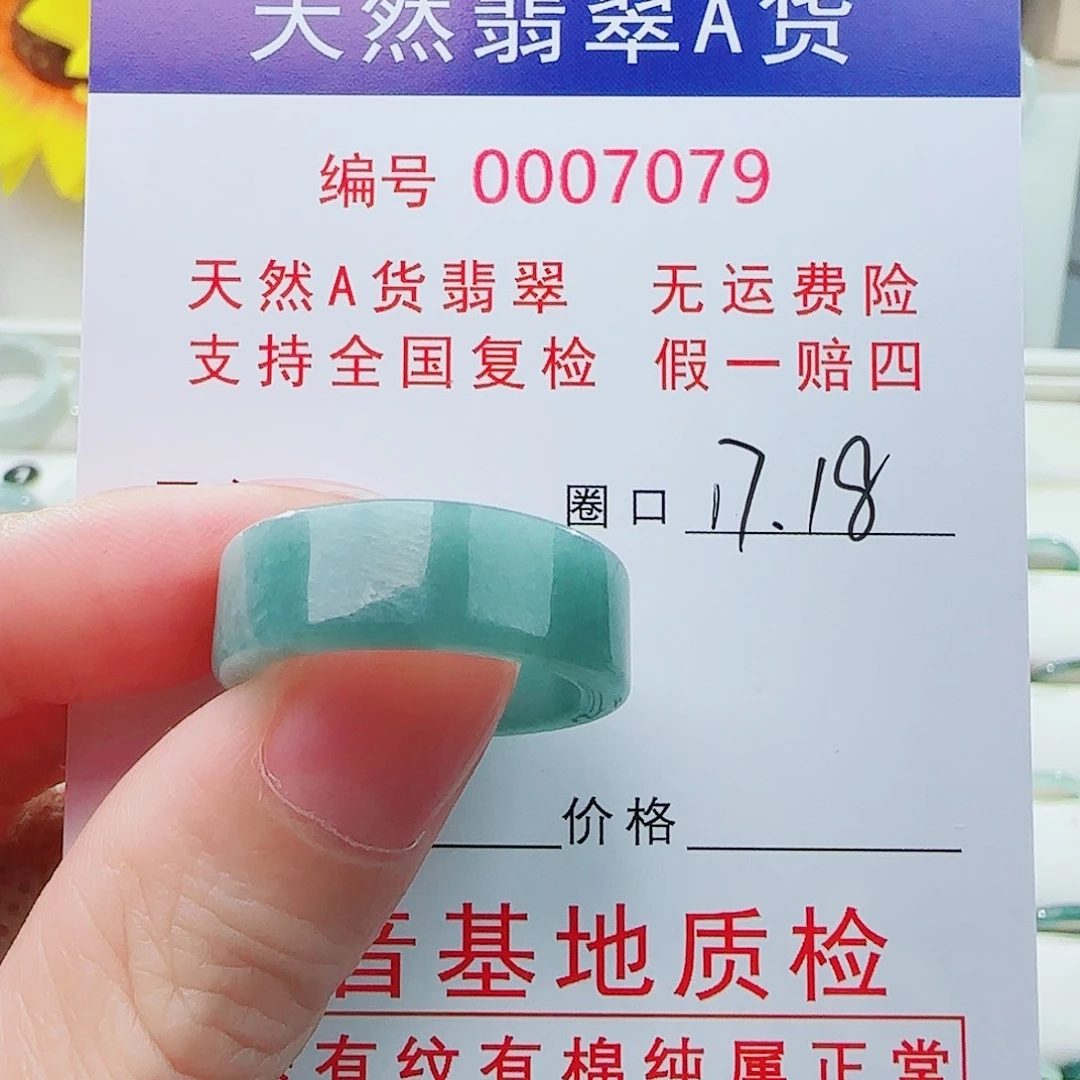 及***樂翡翠未镶嵌戒指戒指