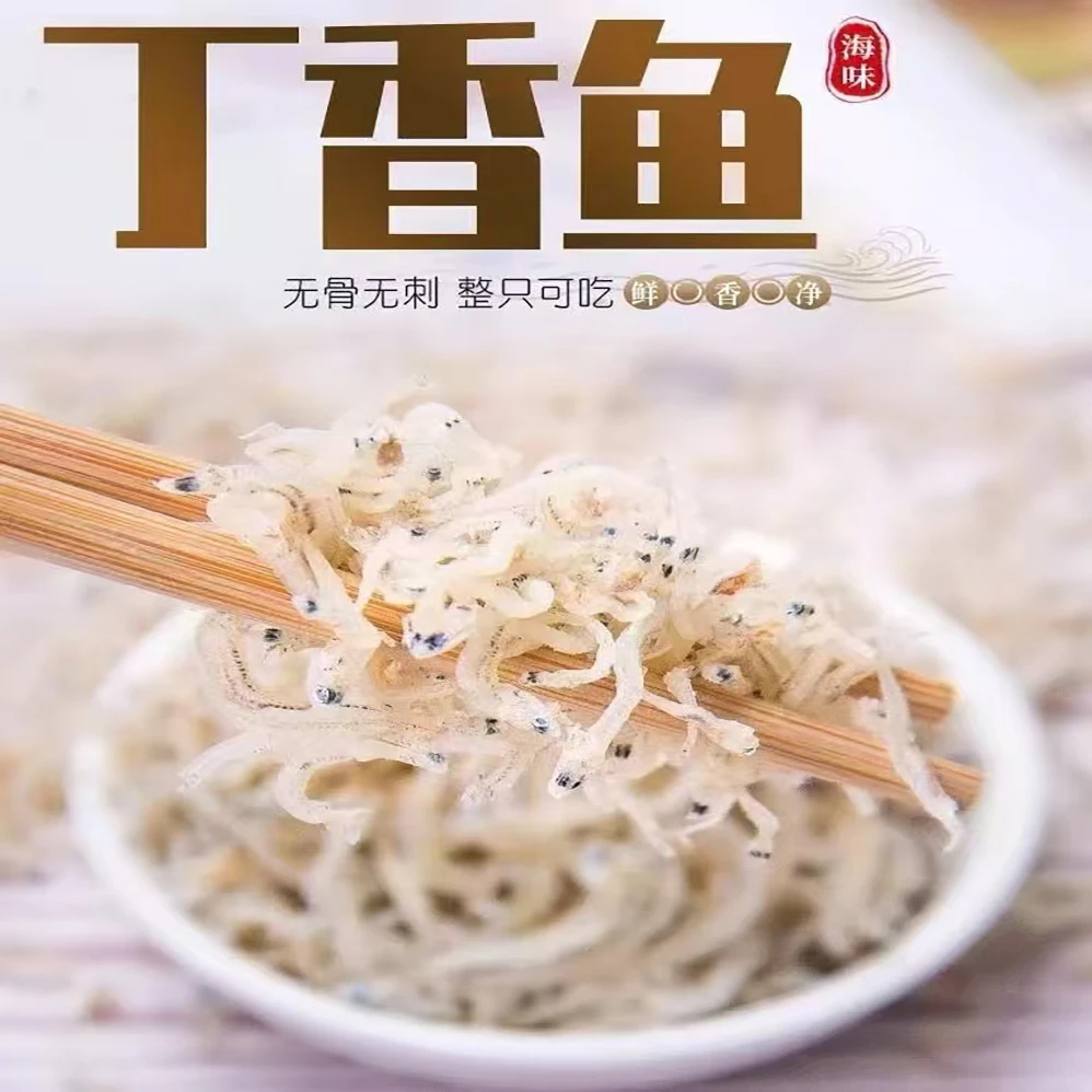 2025年新货丁香鱼干小银鱼煎蛋小鱼干鱼丝海鲜干货