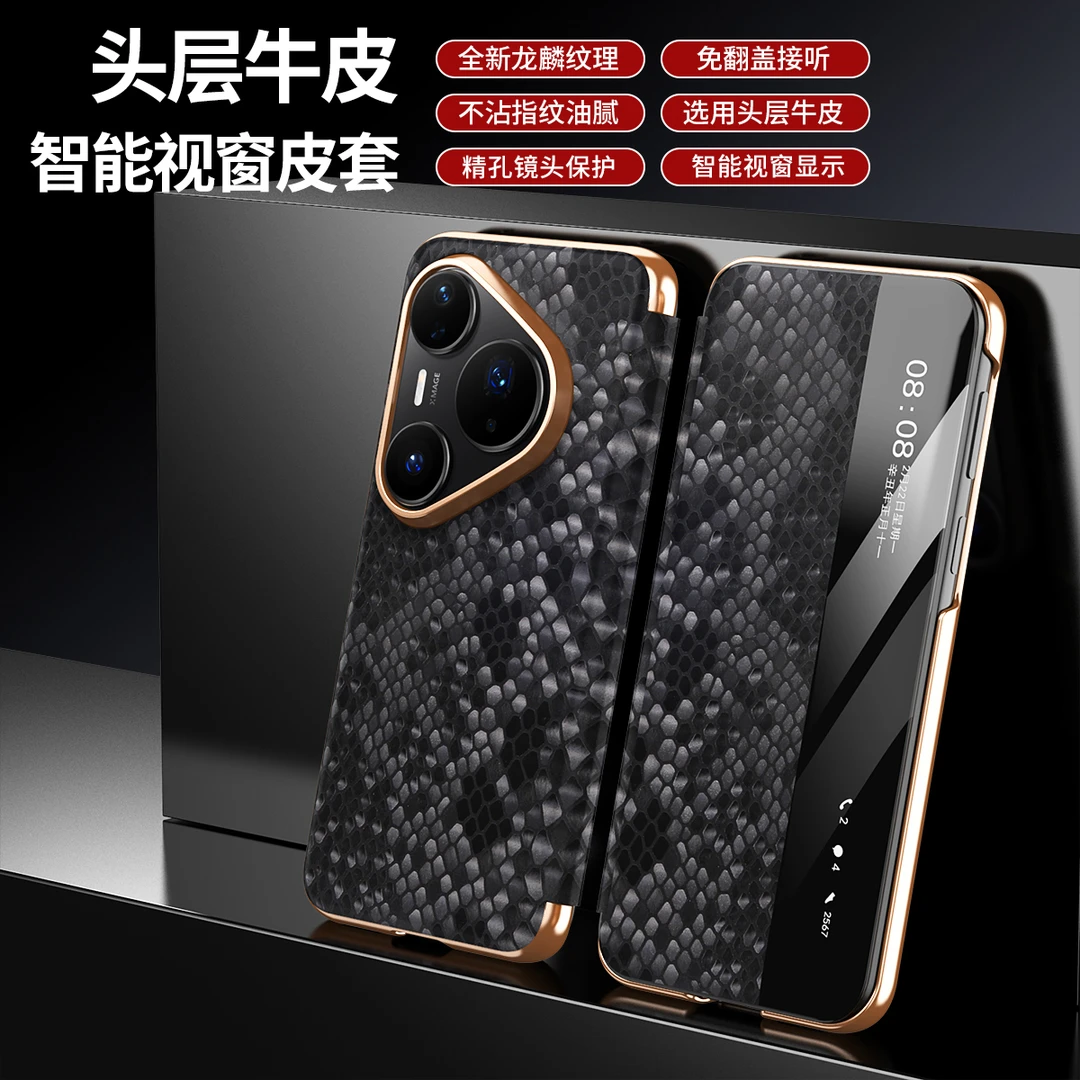 羽唯适用华为Pura80Pro手机壳新款磁吸翻盖80pro+真皮保护套70pro