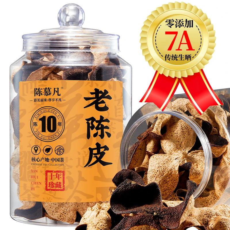 【7A新会三花陈皮】正宗新会老陈皮10年陈皮干泡水煲汤广东新会特产