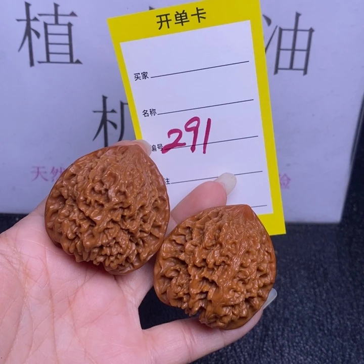 把件文玩核桃291/41.5满天星