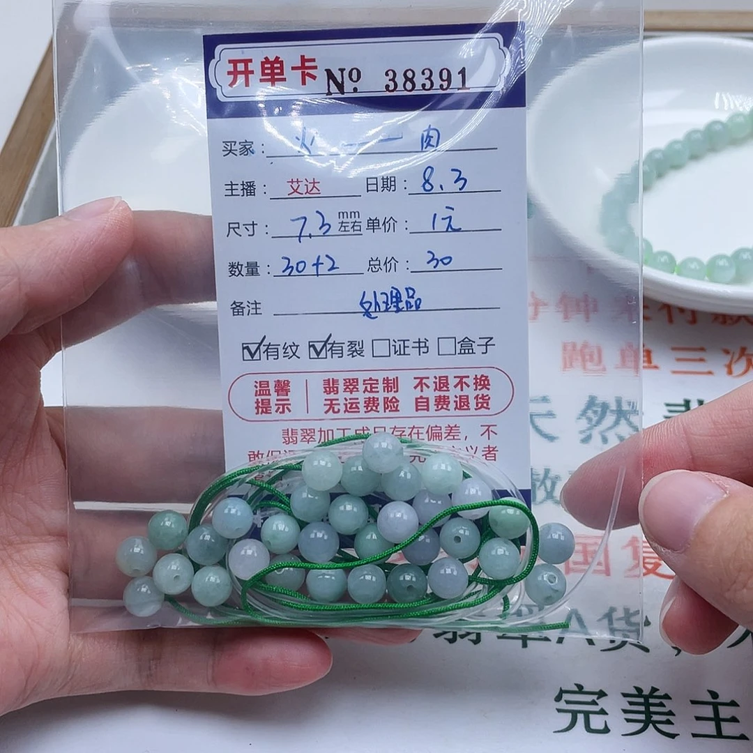 火***肉未镶嵌手链翡翠天然翡翠