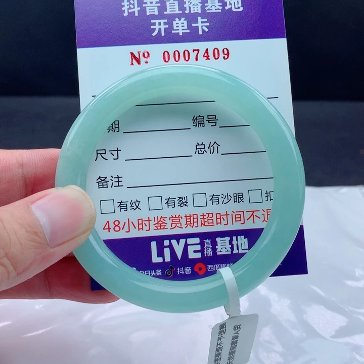 翡翠手镯未镶嵌顺***啦翡翠手镯