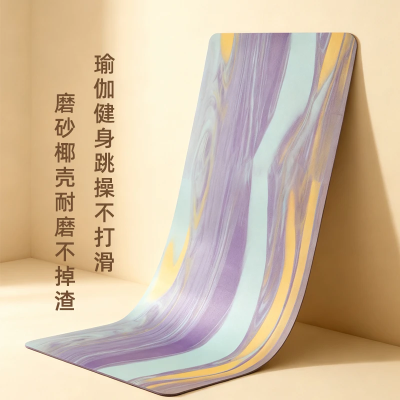 【瑜伽美学】瑜伽垫天然橡胶防滑专业女士健身家用减震静音椰壳地垫