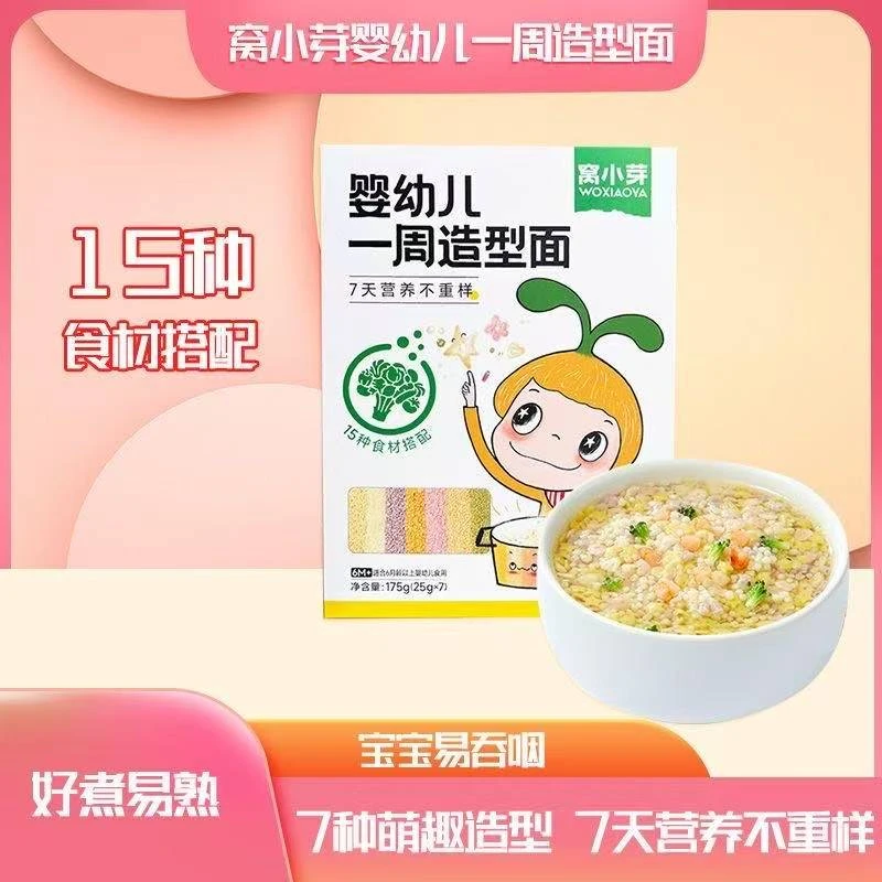 窝小芽婴幼儿一周造型面 宝宝主食小面条
