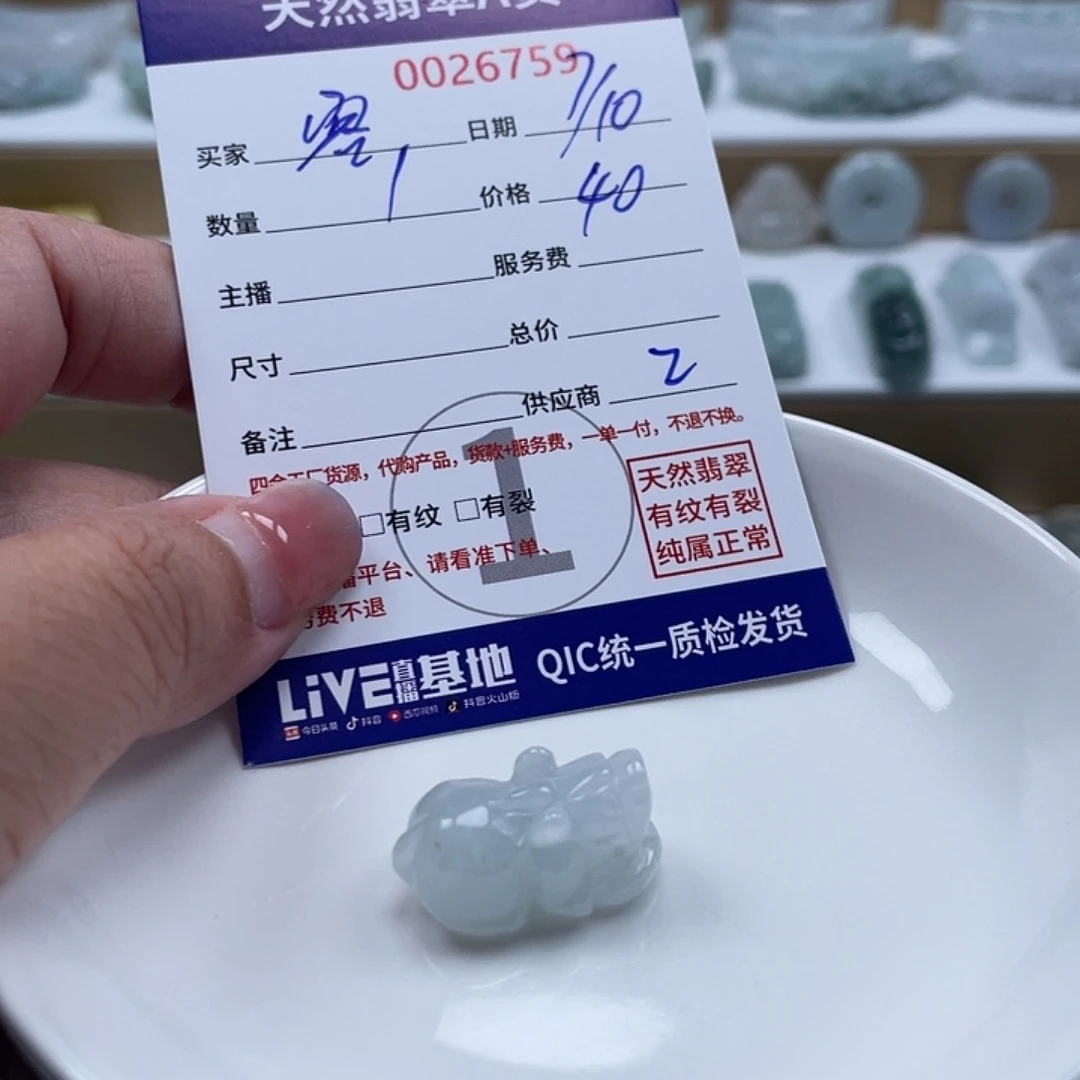 容***翡翠未镶嵌颈饰56788
