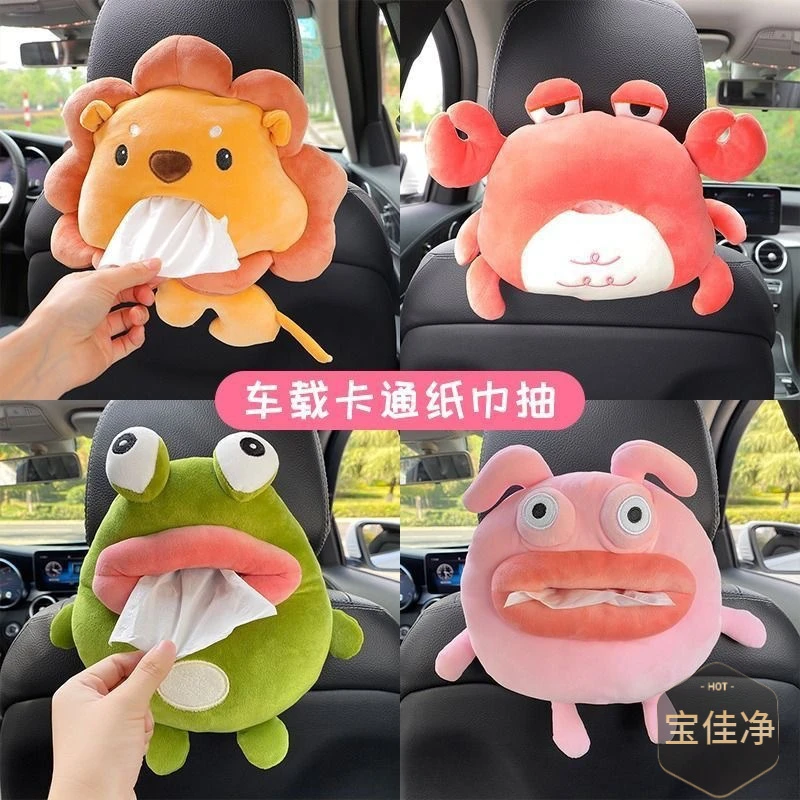 车载卡通纸巾盒女性车饰用品居家车用抽纸盒可爱实用的收纳纸巾盒
