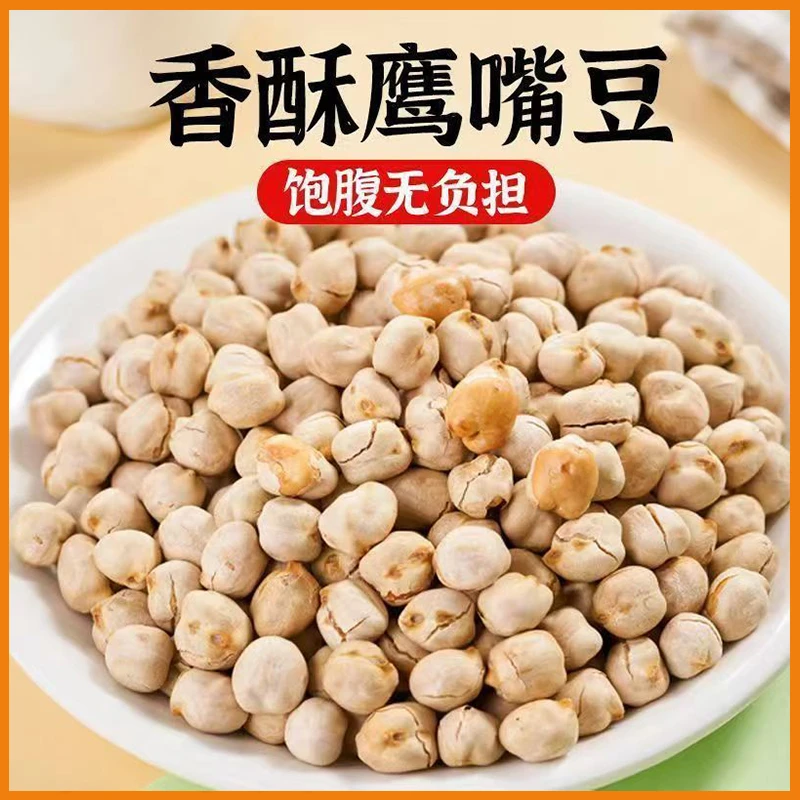 新货鹰嘴豆即食炒熟香酥炒豆坚果炒货批发办公室零食杂粮豆