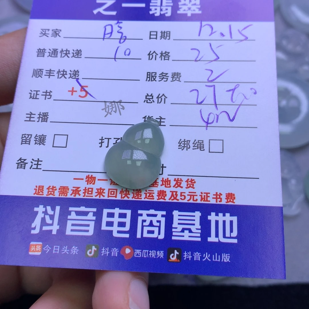 颈饰未镶嵌翡翠晗****