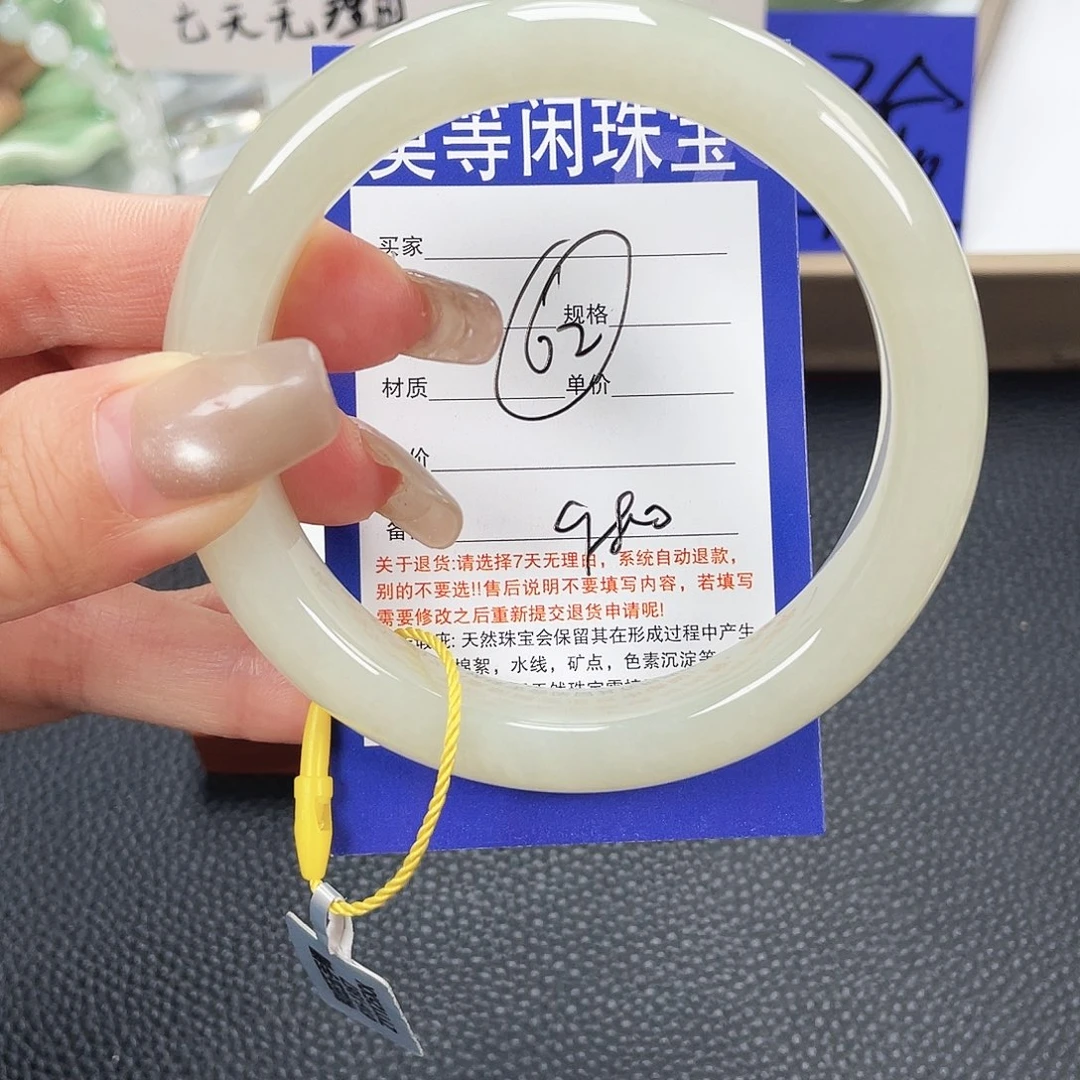 和田玉未镶嵌手镯