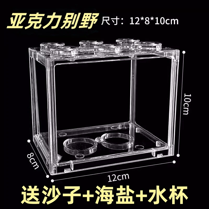 高透积木盒塑料亚克力造景缸
