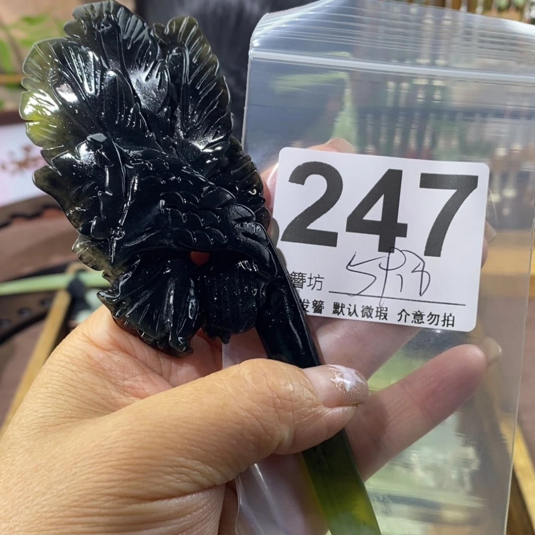 幸***生蛇纹石玉未镶嵌发饰