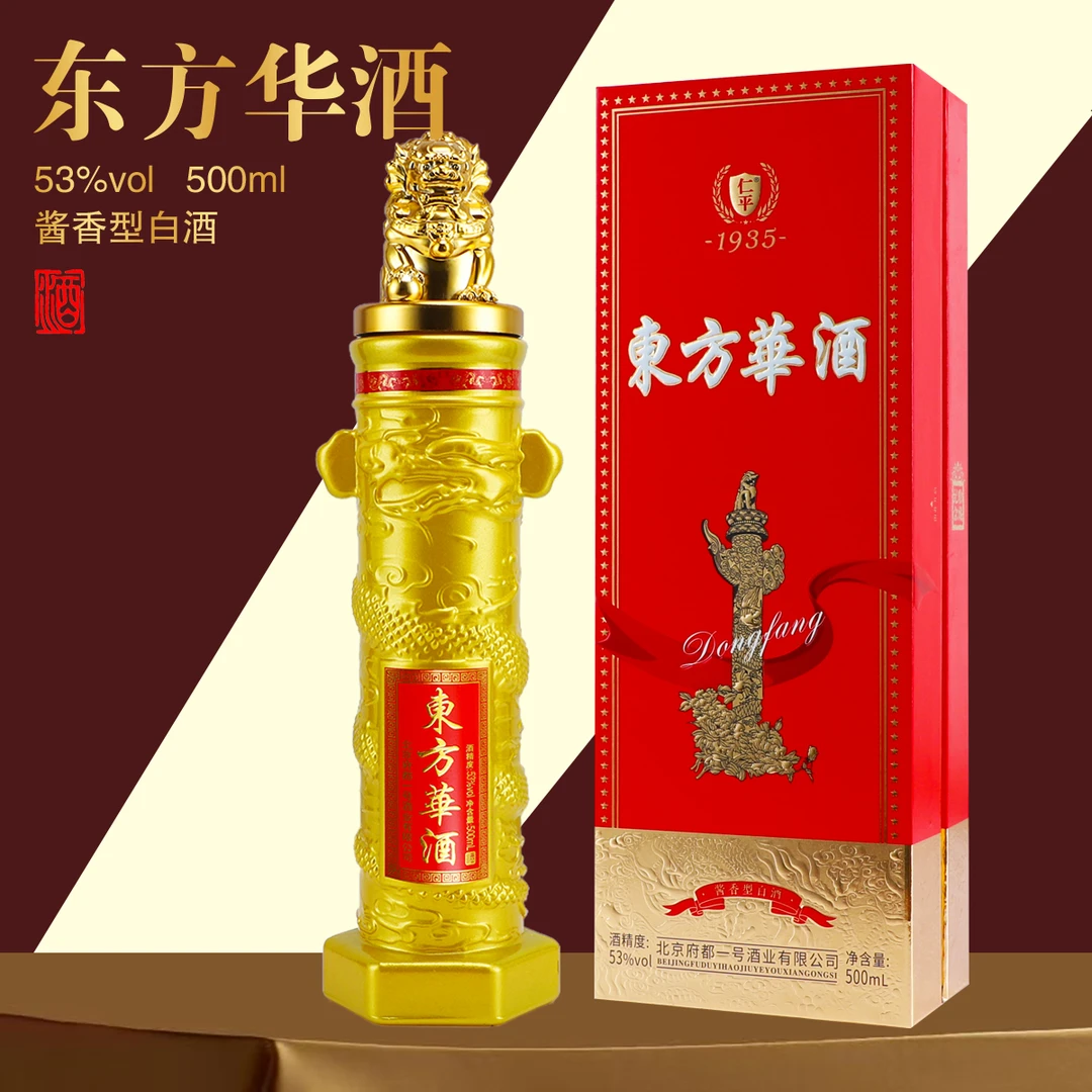 仁平東方崋酒酱香型白酒53度500ml*153度