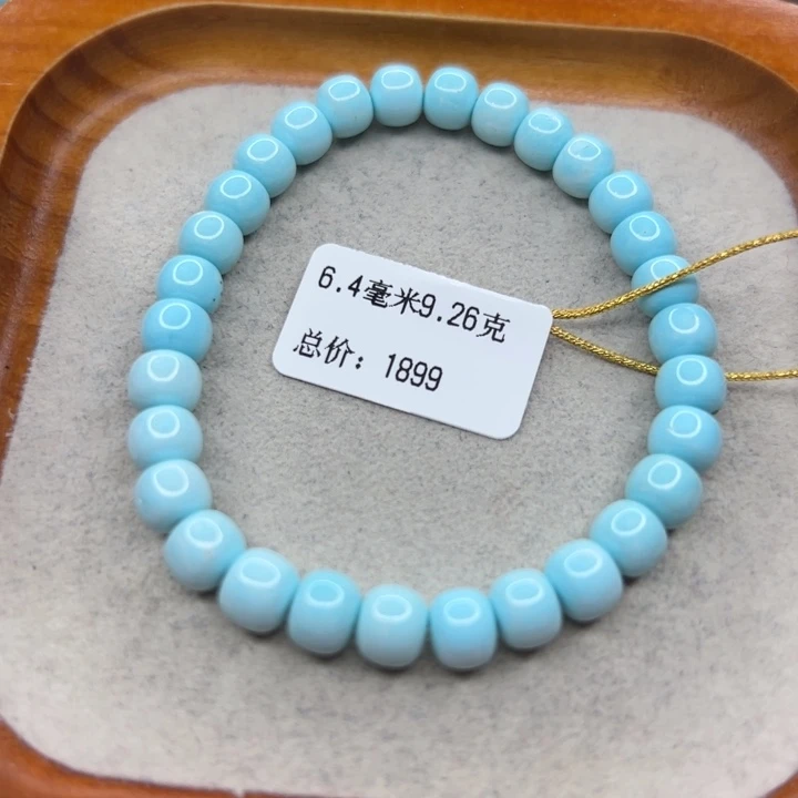 绿松石未镶嵌手链