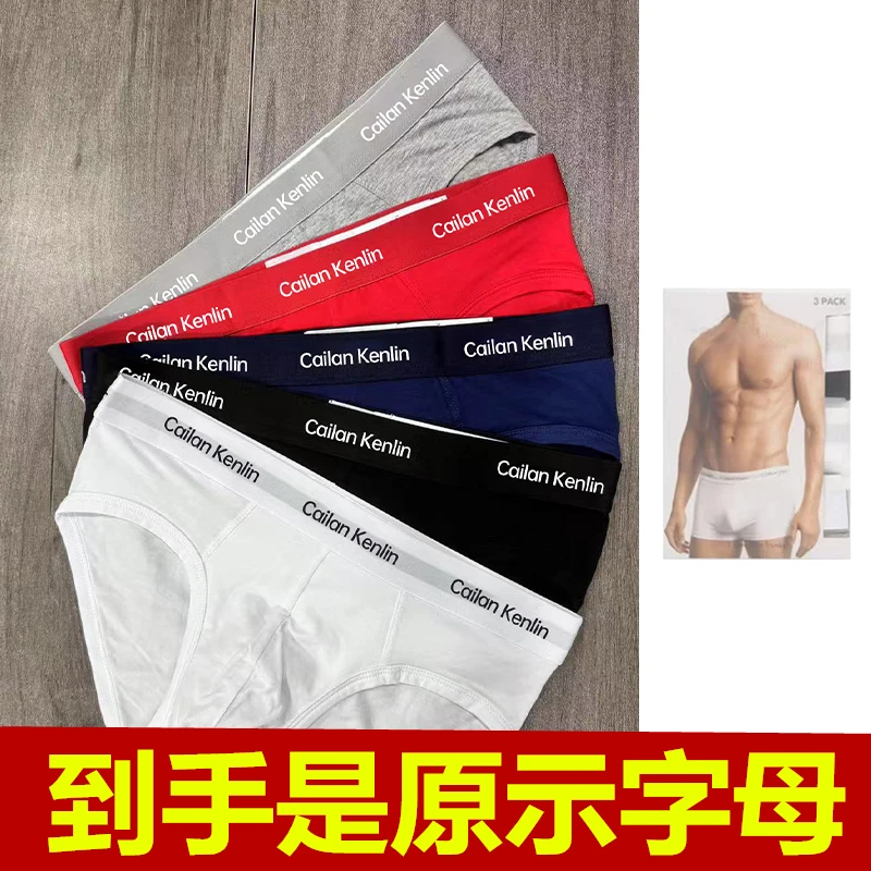 【经典边三角棉】男士短裤发-原标-字母正确版-原标礼盒