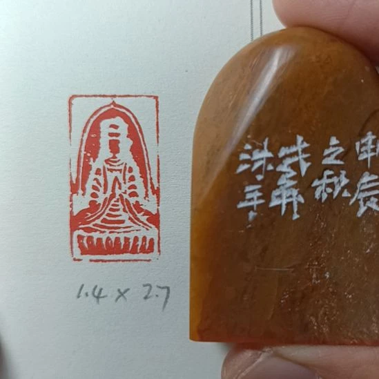 直播间成品闲章优惠价！