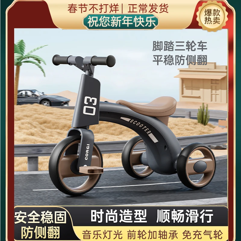 儿童三轮车脚踏车宝宝脚踏板车1-3-6岁遛娃车音乐灯光小孩滑行车