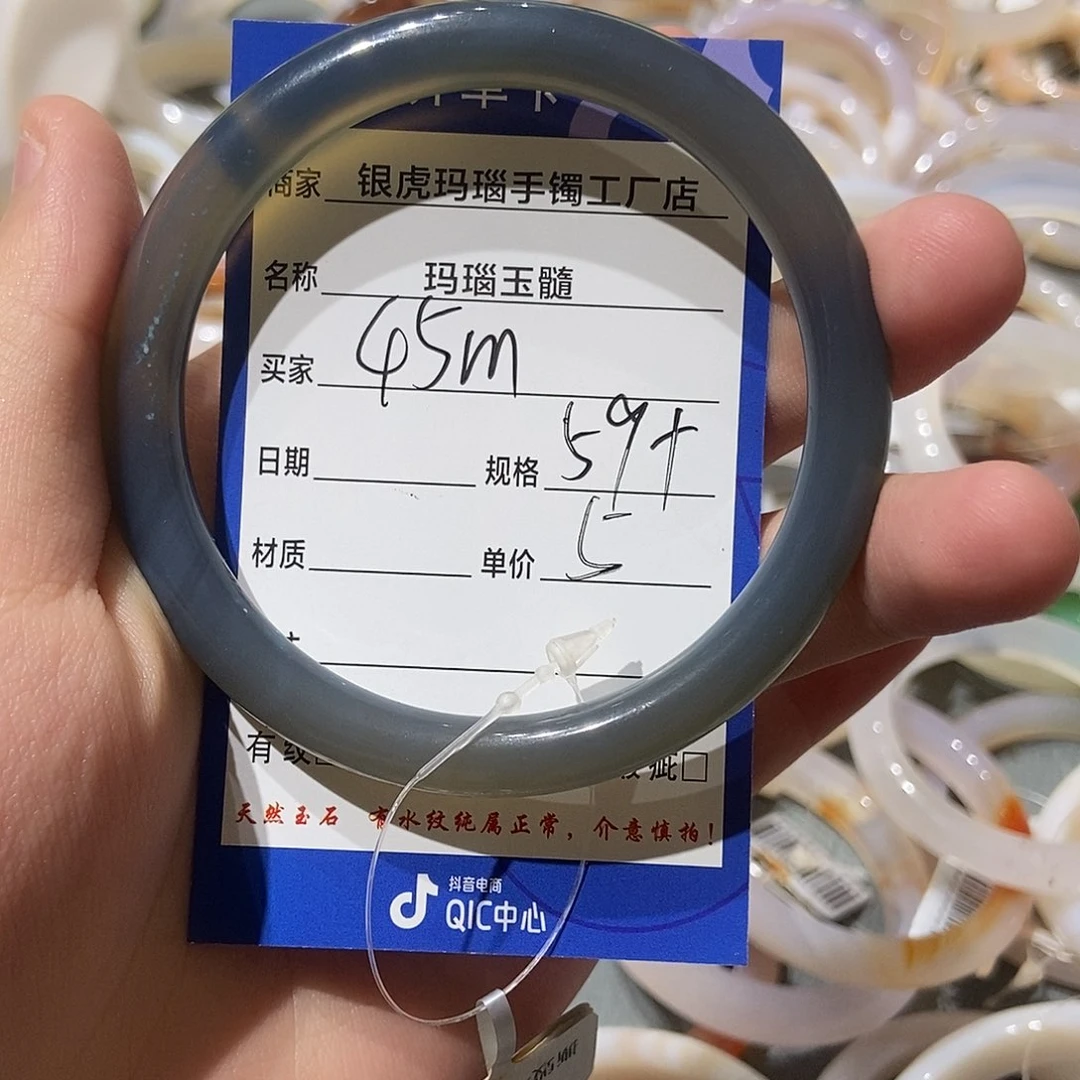玛瑙/玉髓手镯未镶嵌