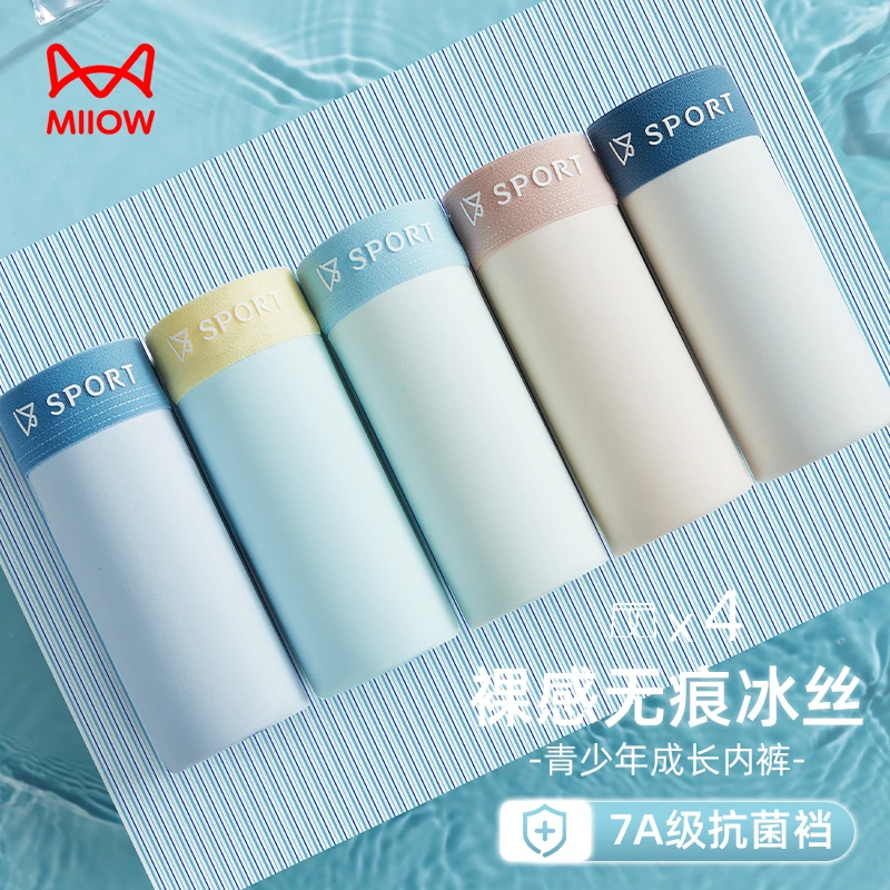 猫人儿童内裤男童冰丝薄款无痕中大童四角青少年男孩平角透气短裤