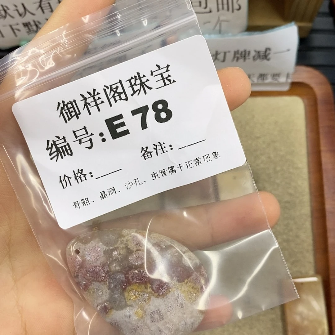 石英质玉未镶嵌颈饰桂***多