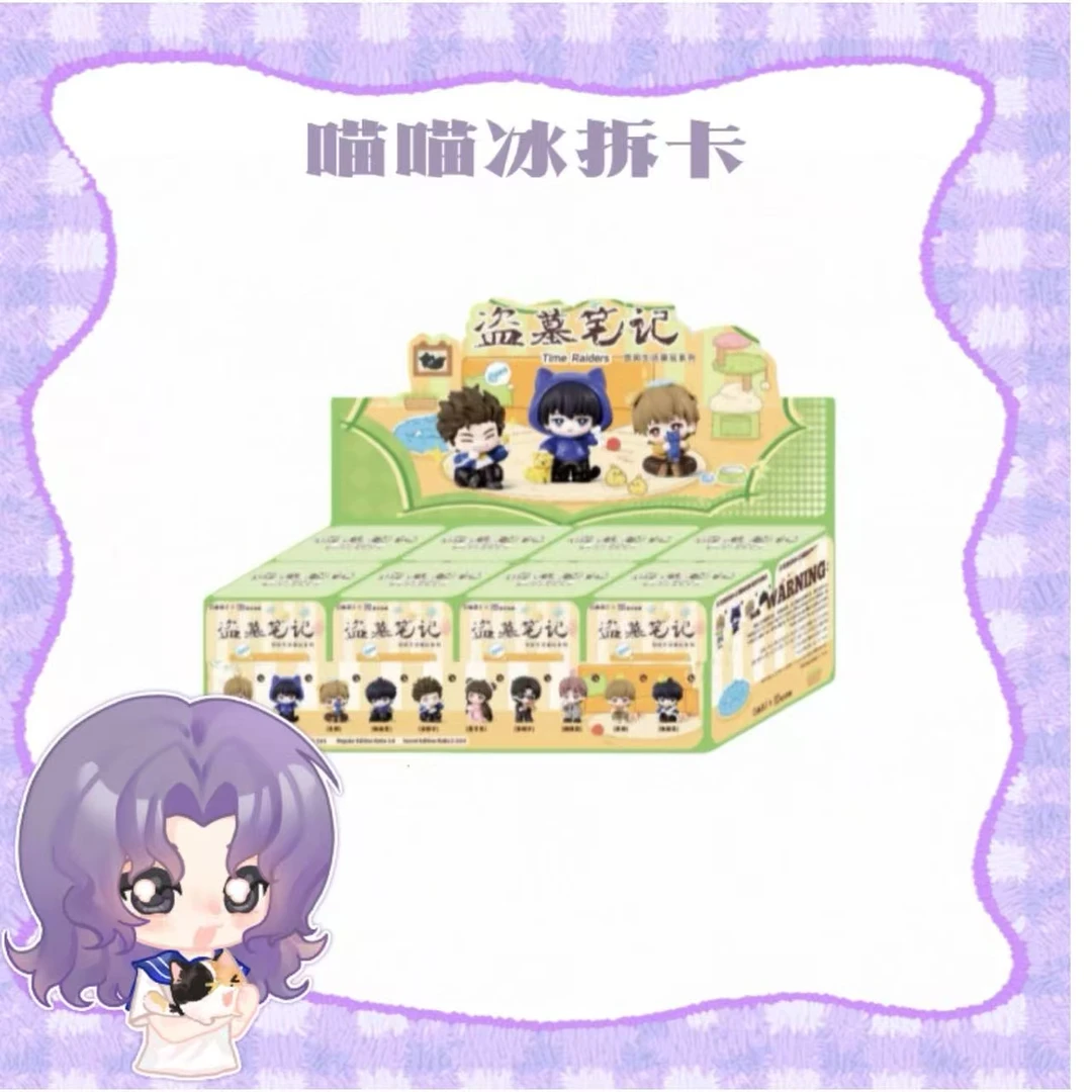 【喵冰】麦乐微美x盗墓笔记悠闲生活萌玩系列盲盒第四弹周边手办