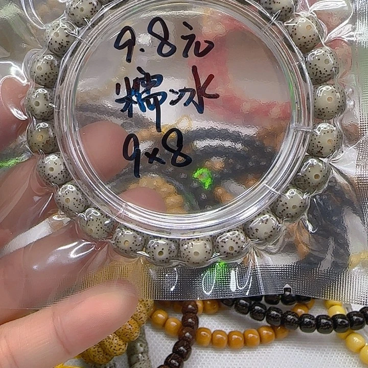 手串星月菩提69练手糯冰星月菩提9单圈