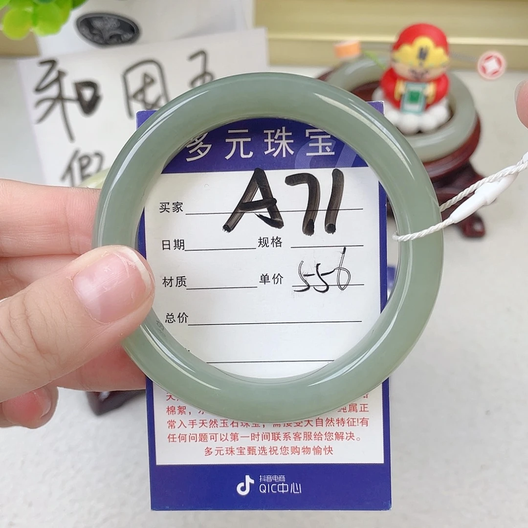 未镶嵌手镯和田玉