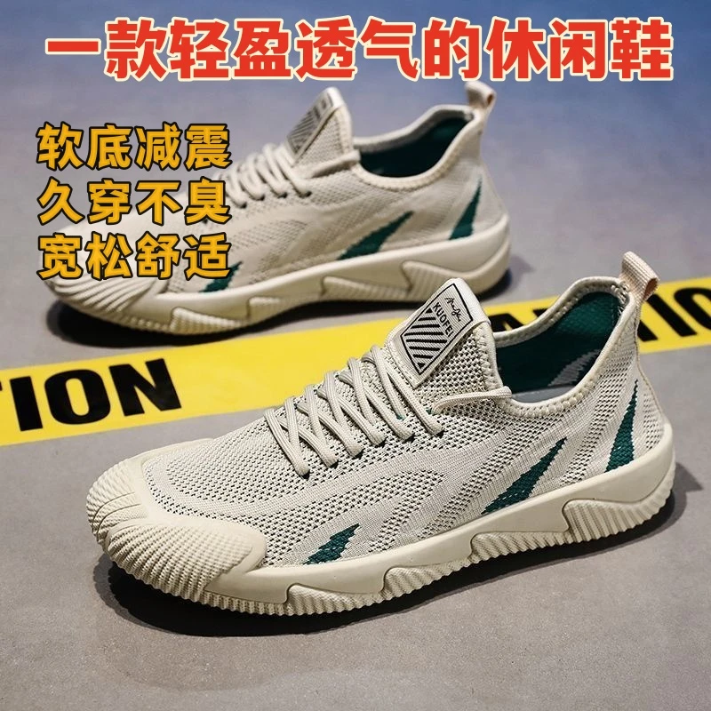 2025新款飞织网面鞋男士男款百搭透气跑步运动鞋低帮系带软底男鞋