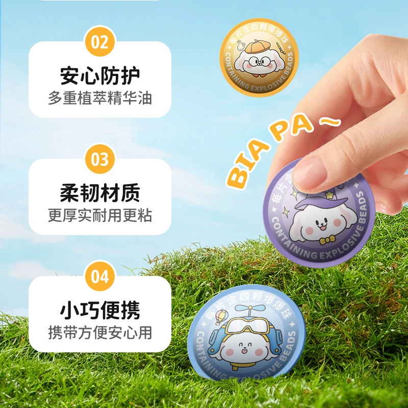 【老爸评测】植物精油驱蚊贴儿童婴幼儿防蚊叮专用润户外便携贴神器