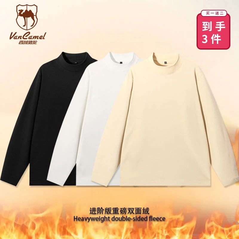 【 到手3件】VANCAMEL/西域骆驼双面暖绒打底衫HBDR001