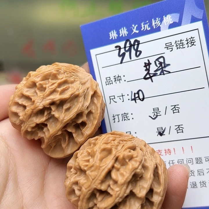文玩核桃吊坠核桃398