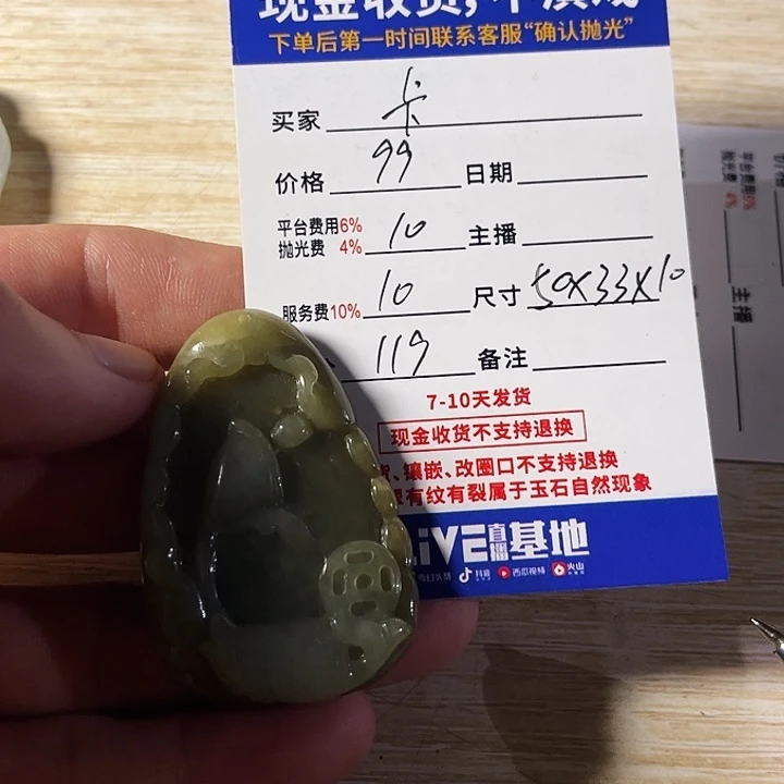 卡***诺定制翡翠未镶嵌翡翠
