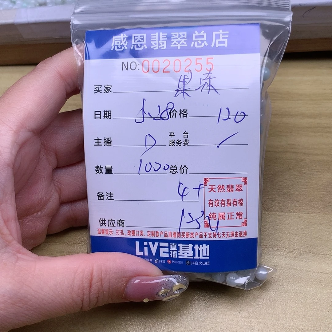 未镶嵌手链翡翠果**y