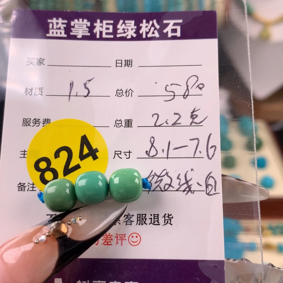 未镶嵌绿松石挂件