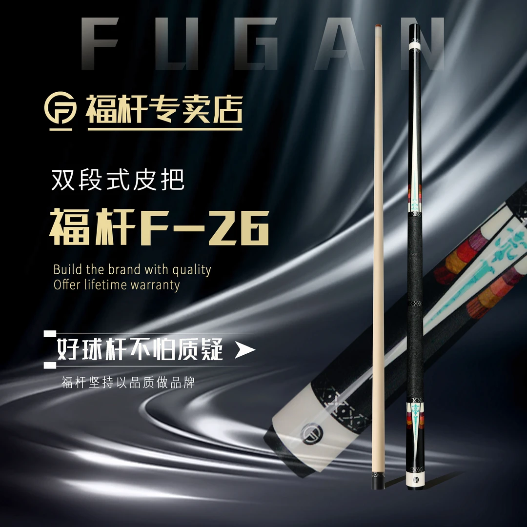 fugan/福杆 F26双段式皮把