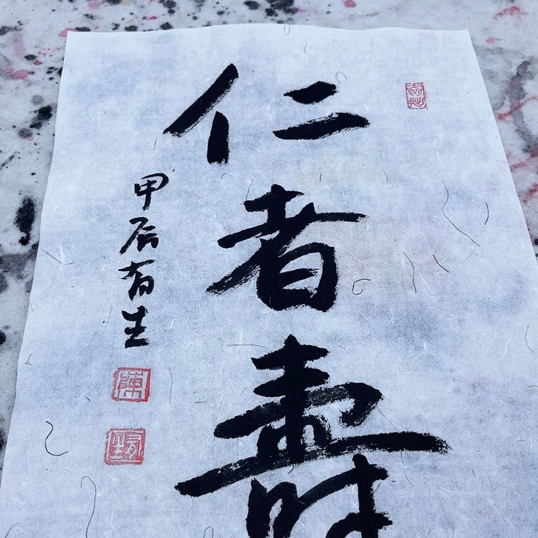 国画陈有生书法作品