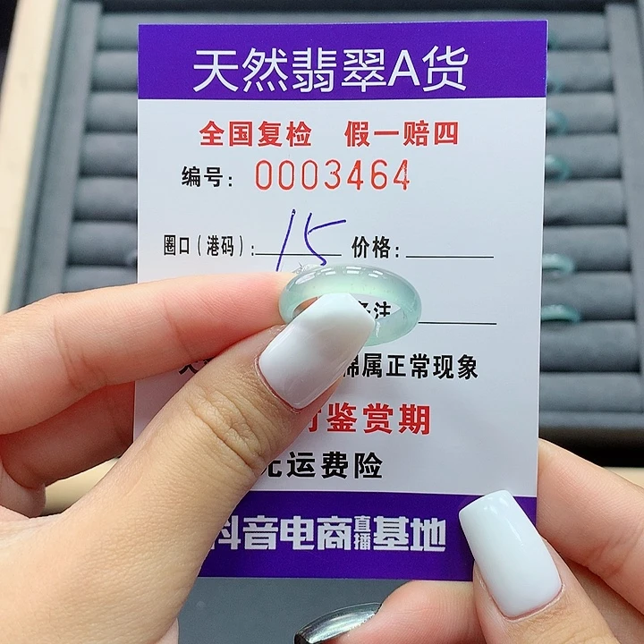 翡翠戒指未镶嵌S****r      3464