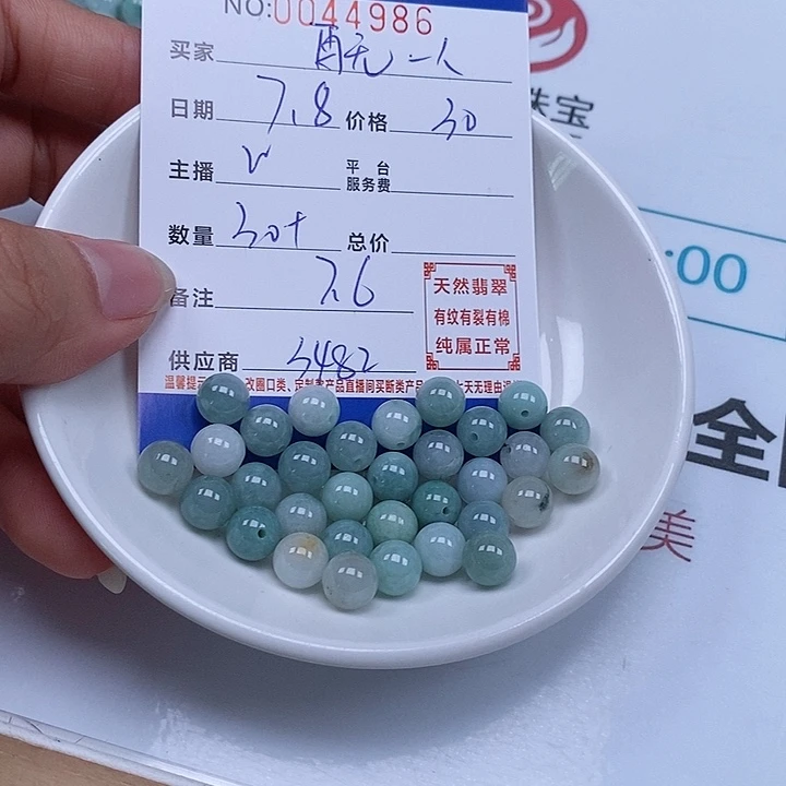 再***我翡翠散珠天然翡翠