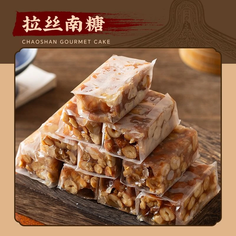 潮汕普宁特产花生南糖芝麻鸭脖糖拉丝软豆贡米润软糖茶点零食小吃