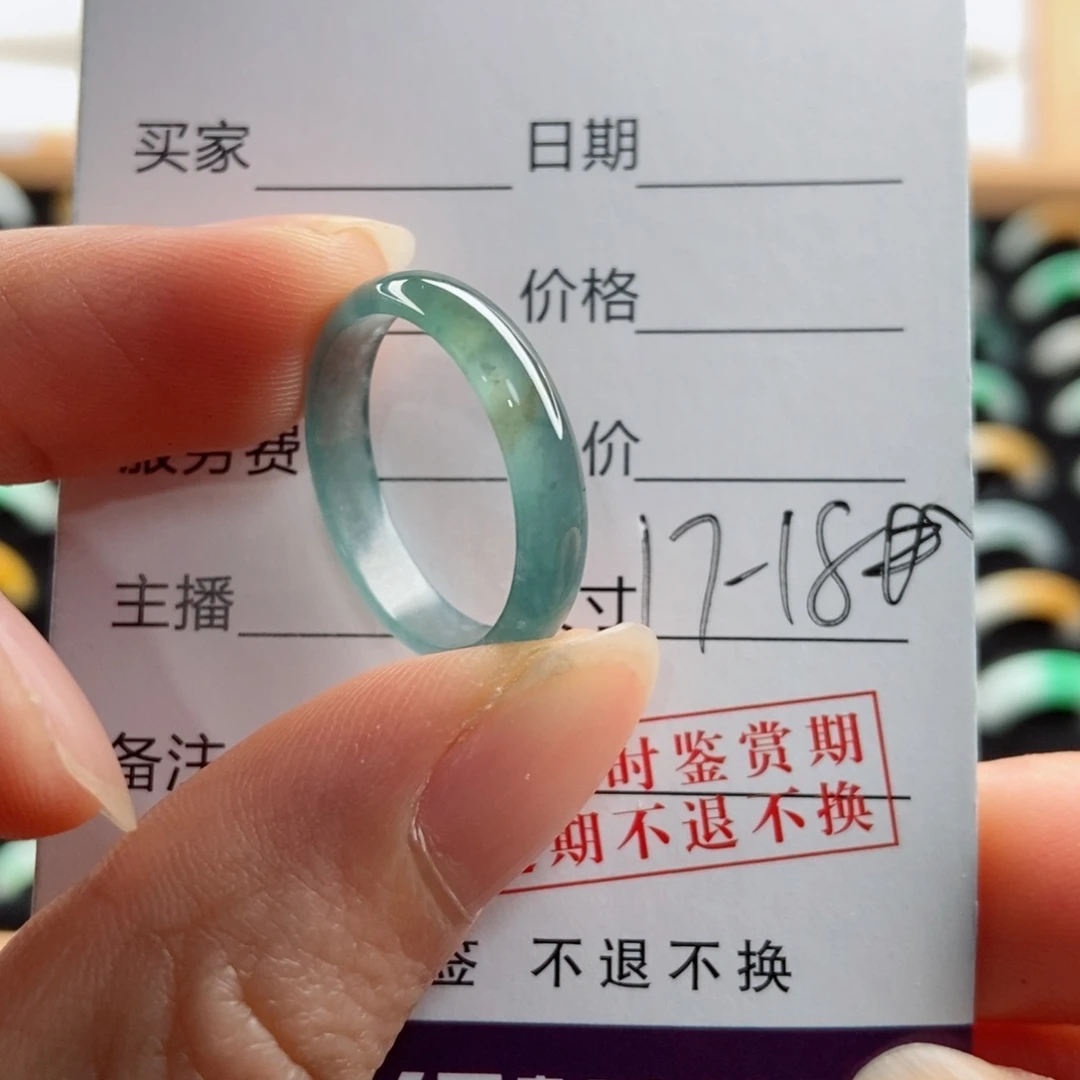 翡翠戒指未镶嵌漫**沄圈口17.18