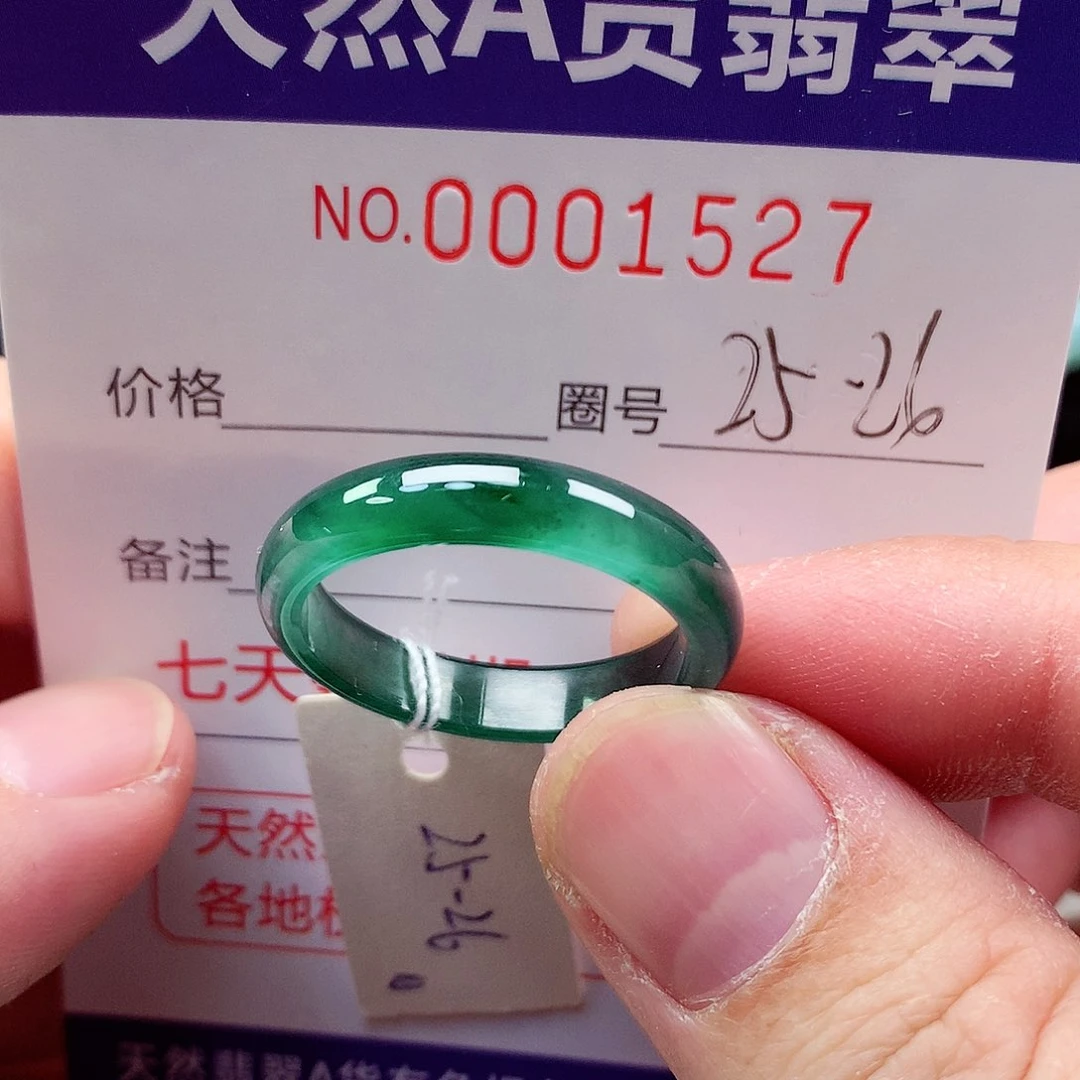 【闪购商品】翡翠戒指未镶嵌天然