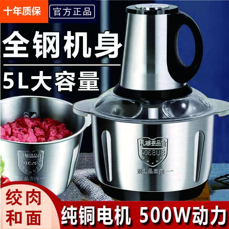 苏泊绞肉机5升大容量6叶刀家用多功能榨汁和面碎肉搅馅蒜蓉绞