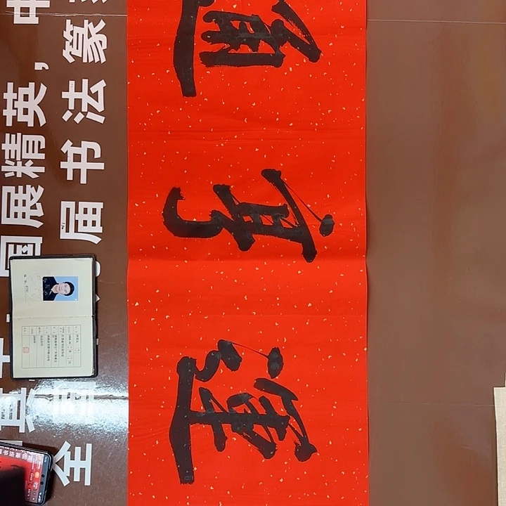 书法书法作品多次获奖