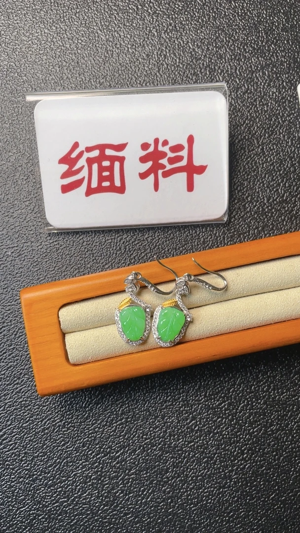 天然A货缅甸翡翠正阳绿叶子耳坠