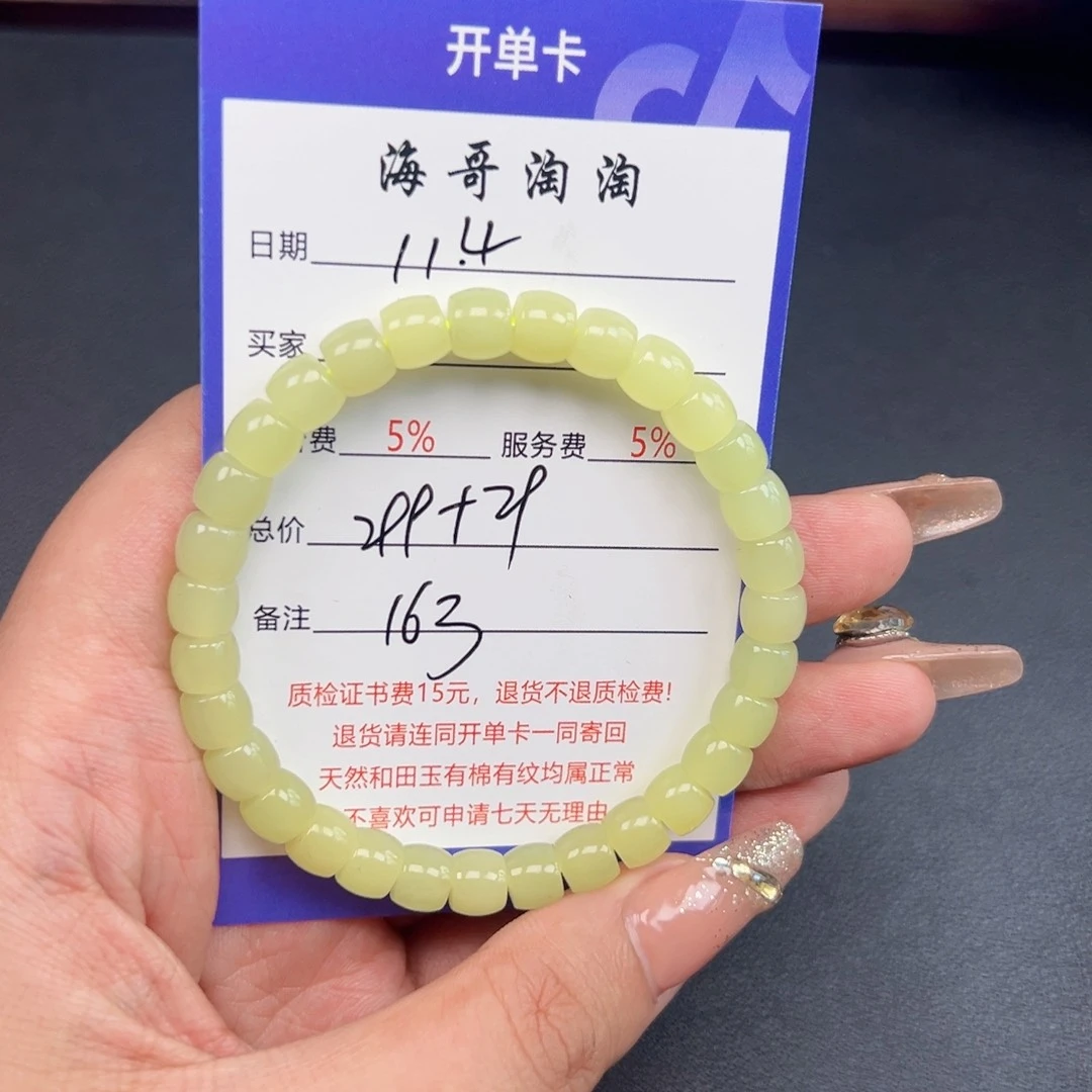 未镶嵌和田玉挂件白**天