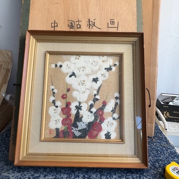 中古框画有瑕疵拍下